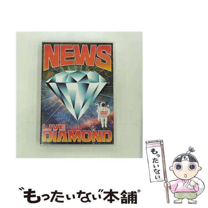 【中古】 NEWS　LIVE　DIAMOND/DVD/JEBNー0090 / ジャニーズ・エンタテイメント [DVD]【メール便送料無料】【あす楽対応】