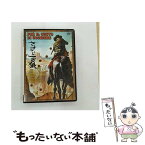 【中古】 さすらいの一匹狼 洋画 MWX-2 / ARC [DVD]【メール便送料無料】【あす楽対応】