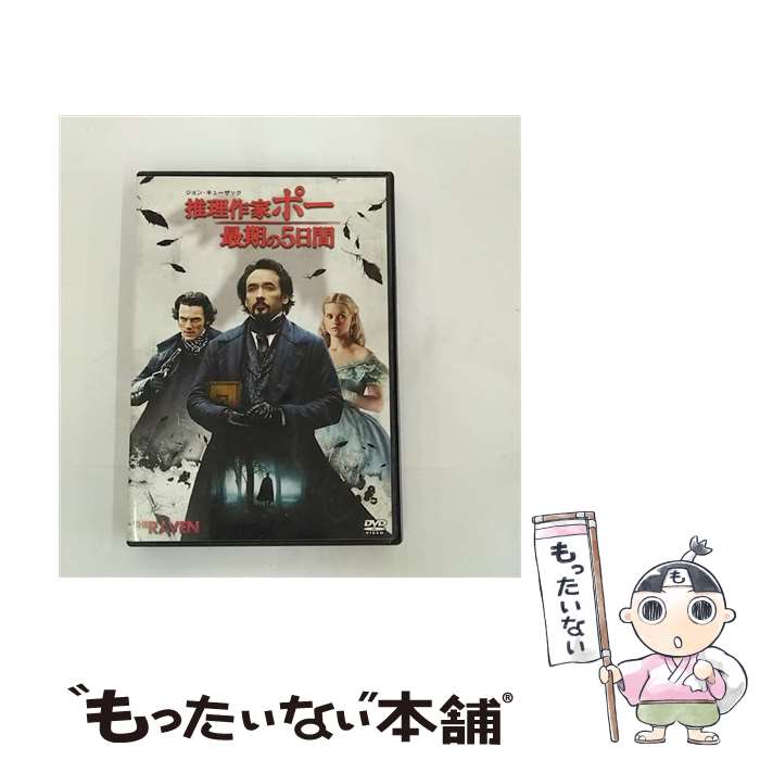 【中古】 推理作家ポー 最期の5日間/DVD/VWDS-1495 / Happinet [DVD]【メール便送料無料】【最短翌日配達対応】
