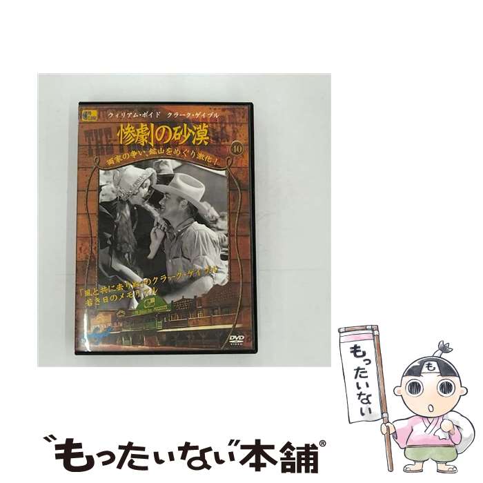 【中古】 惨劇の砂漠ー The Painted Desert / DVD 【メール便送料無料】【あす楽対応】