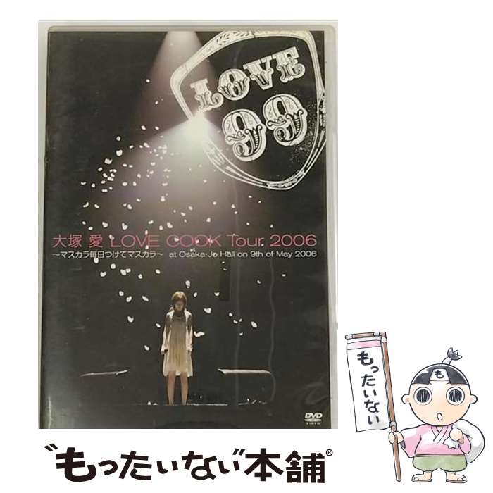 【中古】 LOVE　COOK　Tour　2006～マス