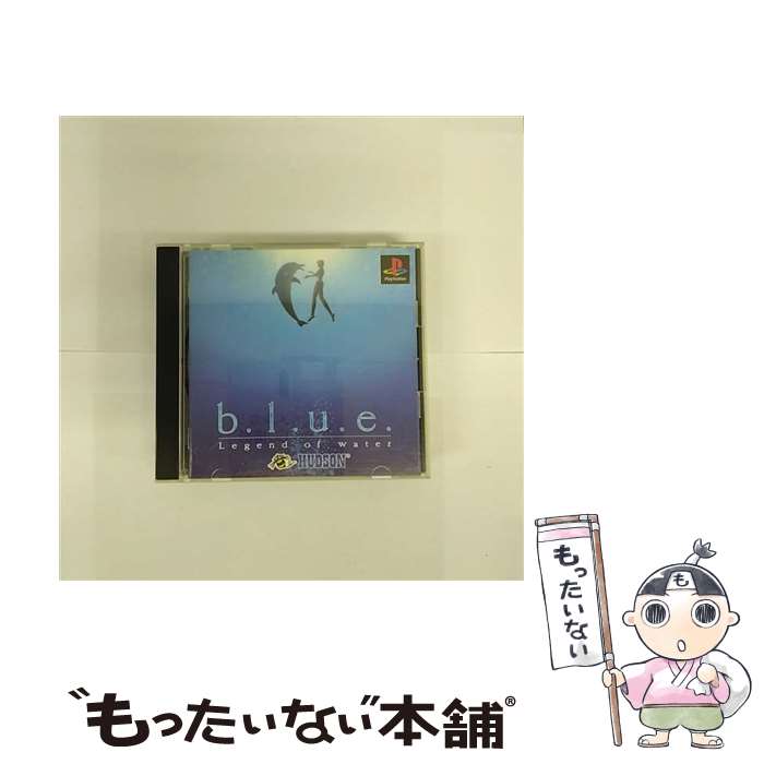 【中古】 b.l.u.e. Legend of water / ハドソン【メール便送料無料】【あす楽対応】