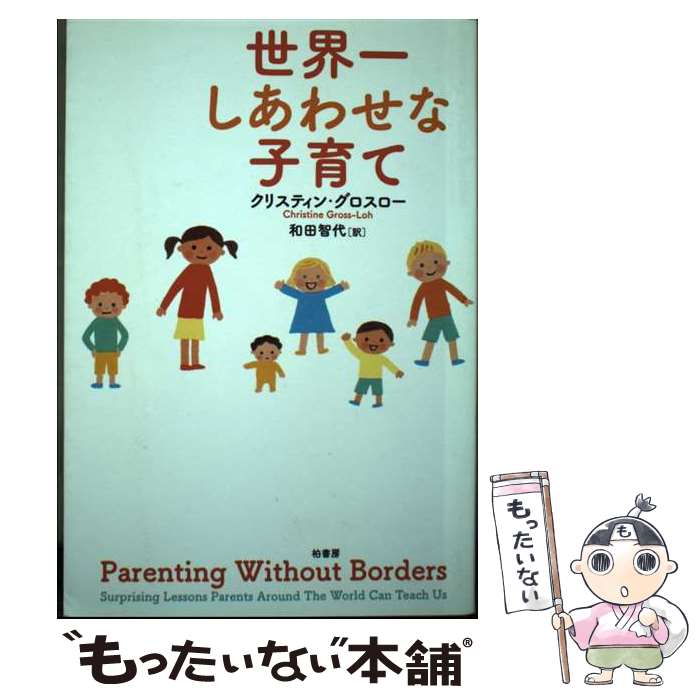 ����š� �����줷���碌�ʻҰ�� / ���ꥹ�ƥ��� ����������, Christine Gross��Loh, ���� ���� / ���˼ [ñ����]�ڥ᡼��������̵��...