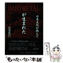 著者：長澤 寛行出版社：ブイツーソリューションサイズ：単行本ISBN-10：4434231030ISBN-13：9784434231032■通常24時間以内に出荷可能です。※繁忙期やセール等、ご注文数が多い日につきましては　発送まで48時間かかる場合があります。あらかじめご了承ください。 ■メール便は、1冊から送料無料です。※宅配便の場合、2,500円以上送料無料です。※あす楽ご希望の方は、宅配便をご選択下さい。※「代引き」ご希望の方は宅配便をご選択下さい。※配送番号付きのゆうパケットをご希望の場合は、追跡可能メール便（送料210円）をご選択ください。■ただいま、オリジナルカレンダーをプレゼントしております。■お急ぎの方は「もったいない本舗　お急ぎ便店」をご利用ください。最短翌日配送、手数料298円から■まとめ買いの方は「もったいない本舗　おまとめ店」がお買い得です。■中古品ではございますが、良好なコンディションです。決済は、クレジットカード、代引き等、各種決済方法がご利用可能です。■万が一品質に不備が有った場合は、返金対応。■クリーニング済み。■商品画像に「帯」が付いているものがありますが、中古品のため、実際の商品には付いていない場合がございます。■商品状態の表記につきまして・非常に良い：　　使用されてはいますが、　　非常にきれいな状態です。　　書き込みや線引きはありません。・良い：　　比較的綺麗な状態の商品です。　　ページやカバーに欠品はありません。　　文章を読むのに支障はありません。・可：　　文章が問題なく読める状態の商品です。　　マーカーやペンで書込があることがあります。　　商品の痛みがある場合があります。