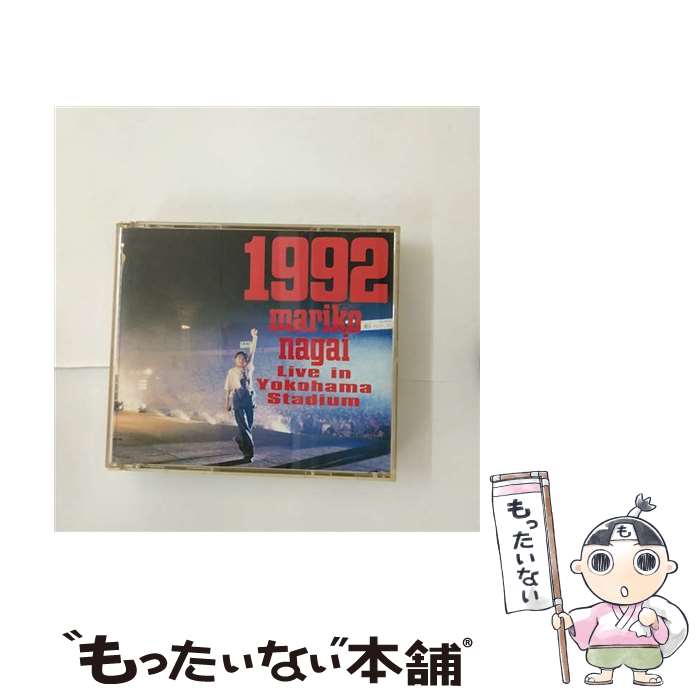 【中古】 1992～LIVE　IN　YOKOHAMA　STADIUM/CD/FHCF-2044 / 永井真理子 / ファンハウス [CD]【メール便送料無料】【あす楽対応】