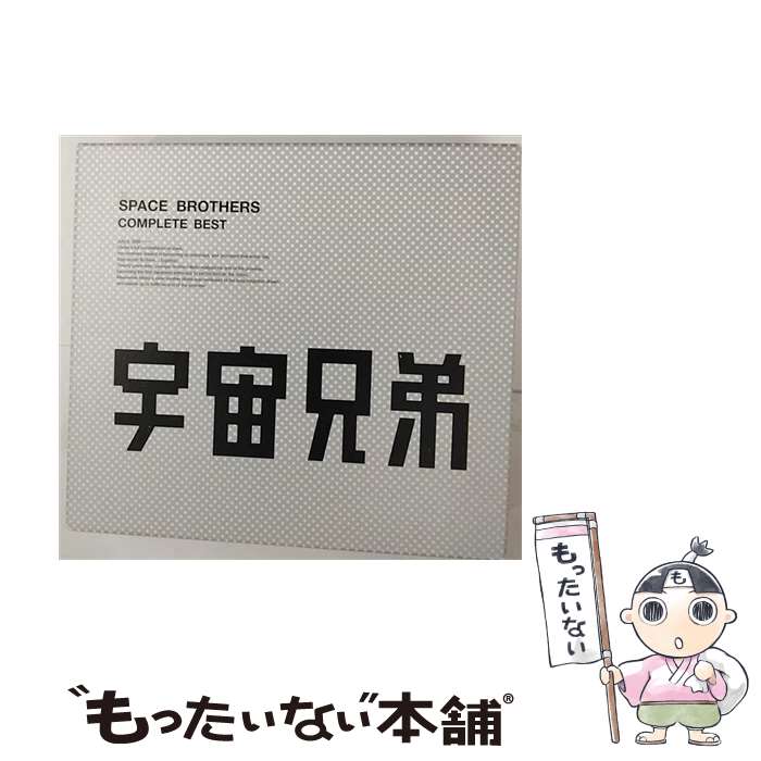 【中古】 宇宙兄弟　COMPLETE　BEST/CD/SVWCー70006 / ユニコーン, Rake, スキマスイッチ, アンジェラ・アキ, DOES, 近藤晃央, フジファブリック, 秦 基博 / [CD]【メール便送料無料】【あす楽対応】