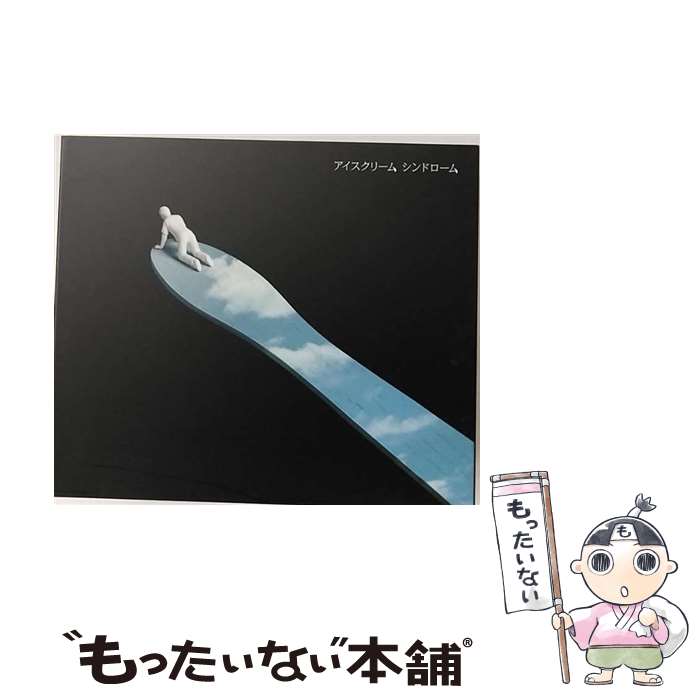 【中古】 アイスクリーム　シンドローム（初回生産限定盤）/CDシングル（12cm）/AUCL-20010 / スキマスイッチ / BMG JAPAN Inc. [CD]【メール便送料無料】【あす楽対応】