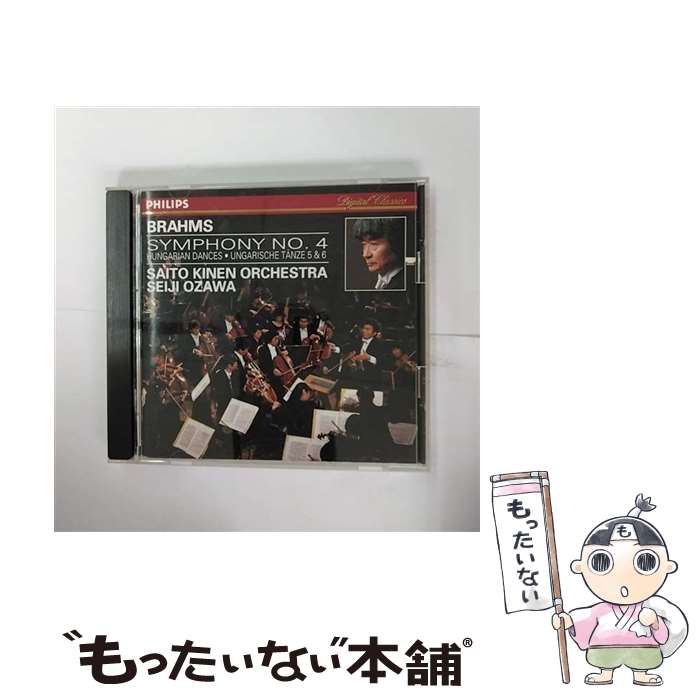 【中古】 ブラームス：交響曲第4番ホ短調 小澤征爾,サイトウ・キネン・オーケストラ / サイトウ・キネン・オーケストラ / マーキュリー・ミ [CD]【メール便送料無料】【最短翌日配達対応】 comicset-14030432 もったいない本舗 楽天市場店 パッケージ画像