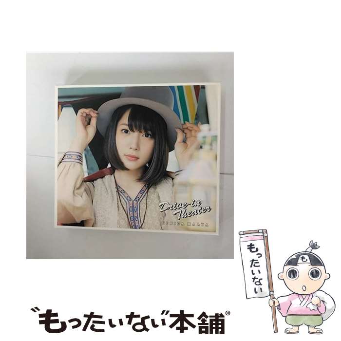 【中古】 Drive-in　Theater（初回限定盤／DVD付）/CD/PCCG-01567 / 内田真礼 / ポニーキャニオン [CD]【メール便送料無料】【最短翌日配達対応】