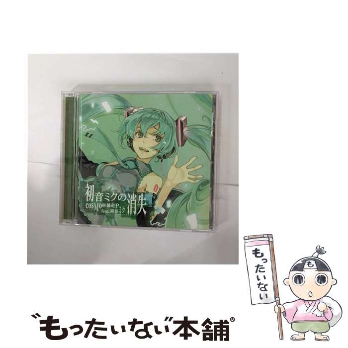 【中古】 初音ミクの消失/CD/QWCE-10027 / Storyteller(GAiA×cosMo@暴走P)feat.初音ミク, cosMo@暴走P feat.初音ミク / エグジットチューンズ [CD]【メール便送料無料】【あす楽対応】