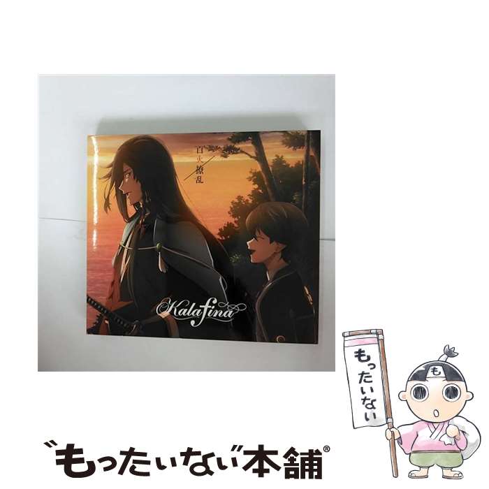 【中古】 百火撩乱（期間生産限定盤）/CDシングル（12cm）/VVCL-1076 / Kalafina / SACRA MUSIC [CD]【メール便送料無料】【あす楽対応】