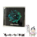 【中古】 ROSES/CD/YRCI-71024 / jealkb / R and C Ltd. [CD]【メール便送料無料】【あす楽対応】