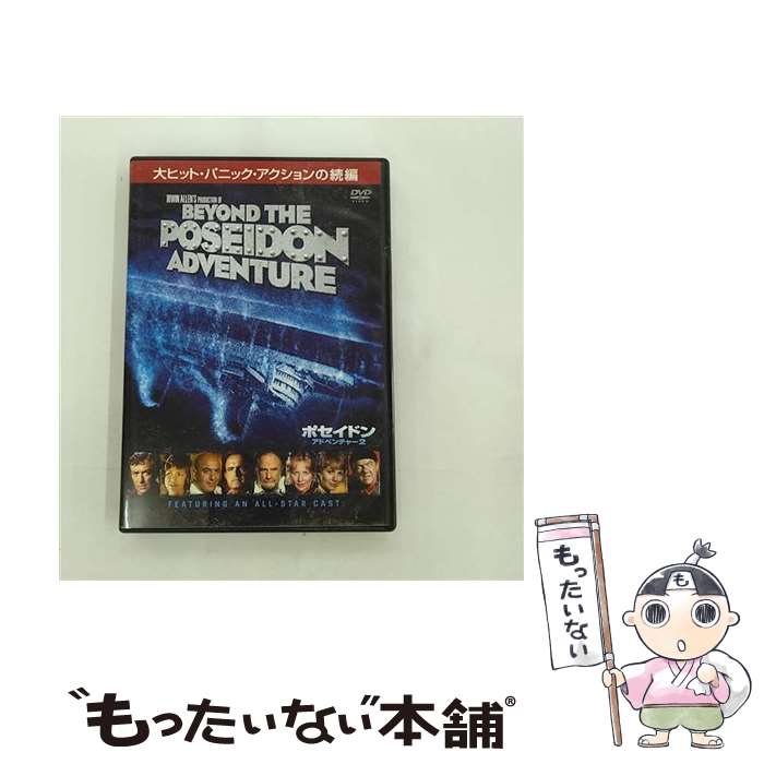 【中古】 ポセイドン・アドベンチャー2/DVD/HALP-75164 / ワーナー・ホーム・ビデオ [DVD]【メール便送..