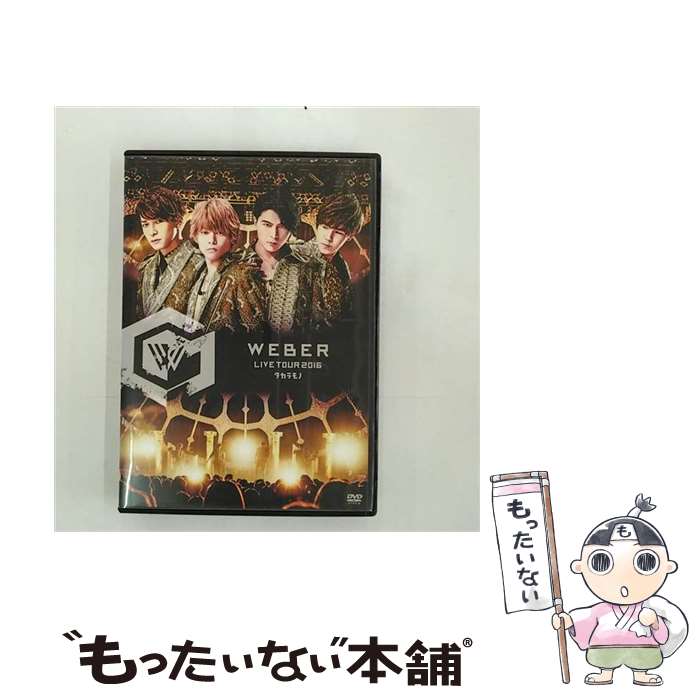 š WEBERLIVETOUR2016Ρ/DVD/PZDVD-1002 / Pz records [DVD]ڥ᡼̵ۡںûãб