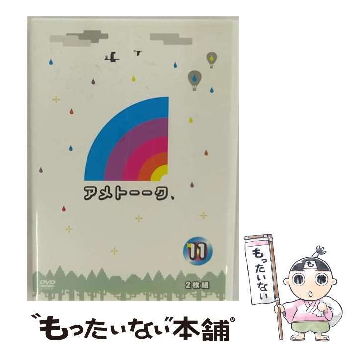 【中古】 アメトーーク！DVD11/DVD/YRBY-90329 / よしもとアール アンド シー DVD 【メール便送料無料】【あす楽対応】