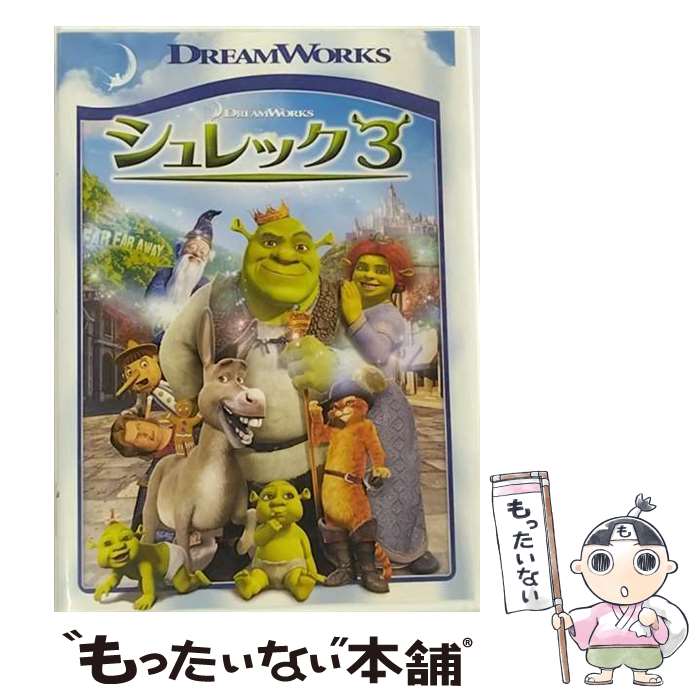 【中古】 シュレック3　スペシャル・エディション/DVD/DWK-112983 / パラマウント ホーム エンタテインメント ジャパン [DVD]【メール便送料無料】【あす楽対応】