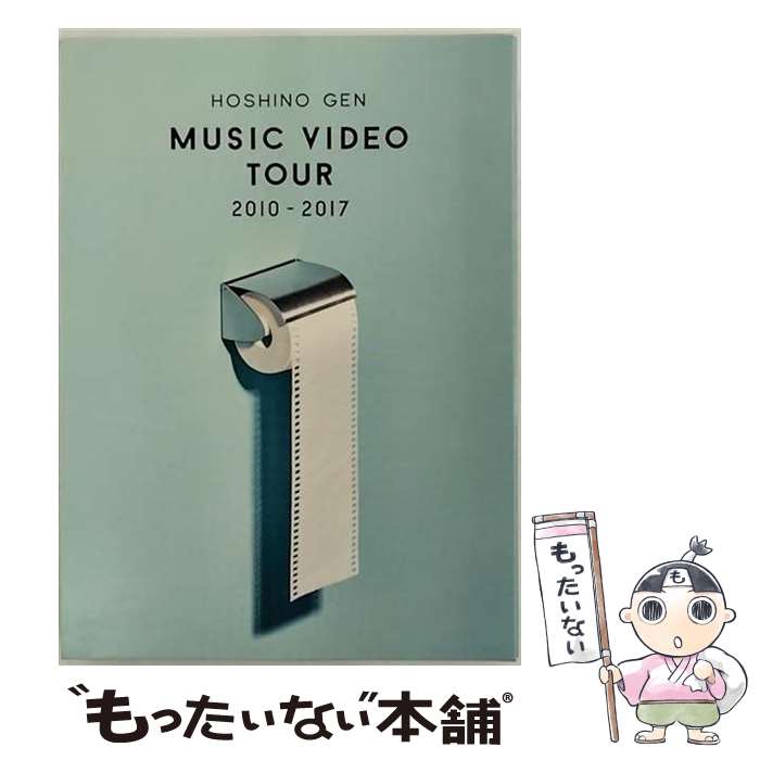 【中古】 Music Video Tour 2010-2017（Blu-ray）/Blu-ray Disc/VIXL-192 / ビクターエンタテインメント Blu-ray 【メール便送料無料】【あす楽対応】