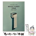 【中古】 Music Video Tour 2010-2017(Blu-ray)/Blu-ray Disc/VIXL-192 / ビクターエンタテインメント [...