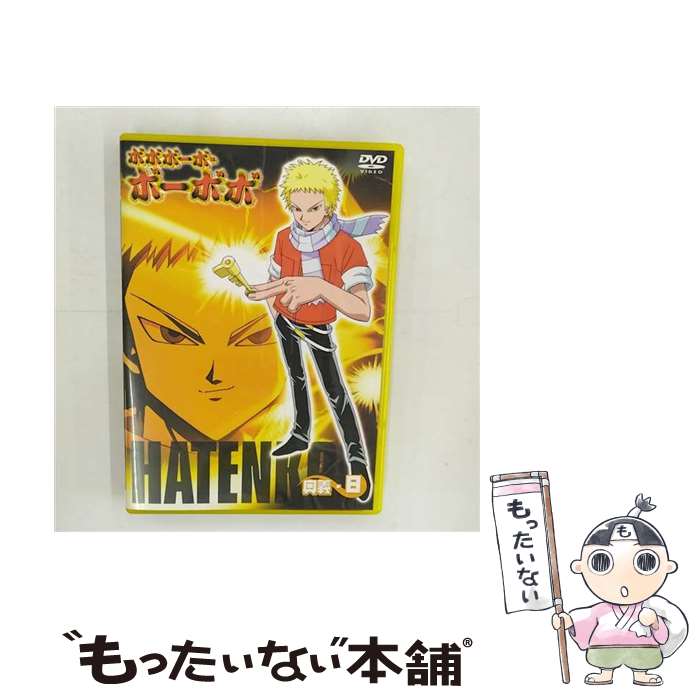 【中古】 ボボボーボ・ボーボボ 奥義 8 澤井啓夫 原作 ,大西陽一 キャラクターデザイン ,亀山耕一郎 ,ボボボーボ・ボーボボ：子安武人,ビ / [DVD]【メール便送料無料】【最短翌日配達対応】