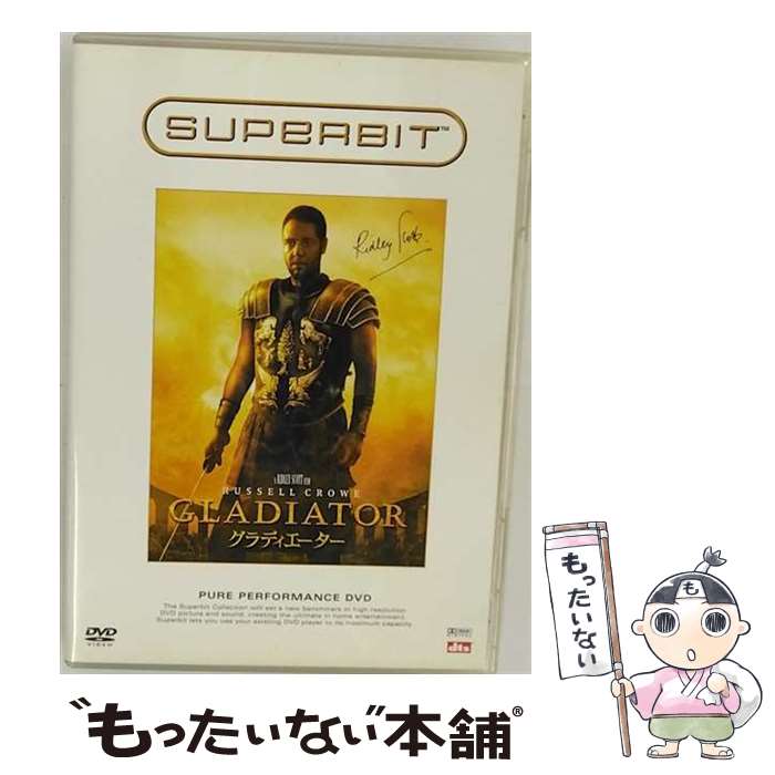 【中古】 グラディエーター SUPERBIT リドリー・スコット 監督 ,ラッセル・クロウ,ホアキン・フェニックス,コニー・ニールセン / ソニー・ピ [DVD]【メール便送料無料】【最短翌日配達対応】