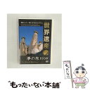 EANコード：4937629016494■通常24時間以内に出荷可能です。※繁忙期やセール等、ご注文数が多い日につきましては　発送まで48時間かかる場合があります。あらかじめご了承ください。■メール便は、1点から送料無料です。※宅配便の場合、2,500円以上送料無料です。※あす楽ご希望の方は、宅配便をご選択下さい。※「代引き」ご希望の方は宅配便をご選択下さい。※配送番号付きのゆうパケットをご希望の場合は、追跡可能メール便（送料210円）をご選択ください。■ただいま、オリジナルカレンダーをプレゼントしております。■「非常に良い」コンディションの商品につきましては、新品ケースに交換済みです。■お急ぎの方は「もったいない本舗　お急ぎ便店」をご利用ください。最短翌日配送、手数料298円から■まとめ買いの方は「もったいない本舗　おまとめ店」がお買い得です。■中古品ではございますが、良好なコンディションです。決済は、クレジットカード、代引き等、各種決済方法がご利用可能です。■万が一品質に不備が有った場合は、返金対応。■クリーニング済み。■商品状態の表記につきまして・非常に良い：　　非常に良い状態です。再生には問題がありません。・良い：　　使用されてはいますが、再生に問題はありません。・可：　　再生には問題ありませんが、ケース、ジャケット、　　歌詞カードなどに痛みがあります。