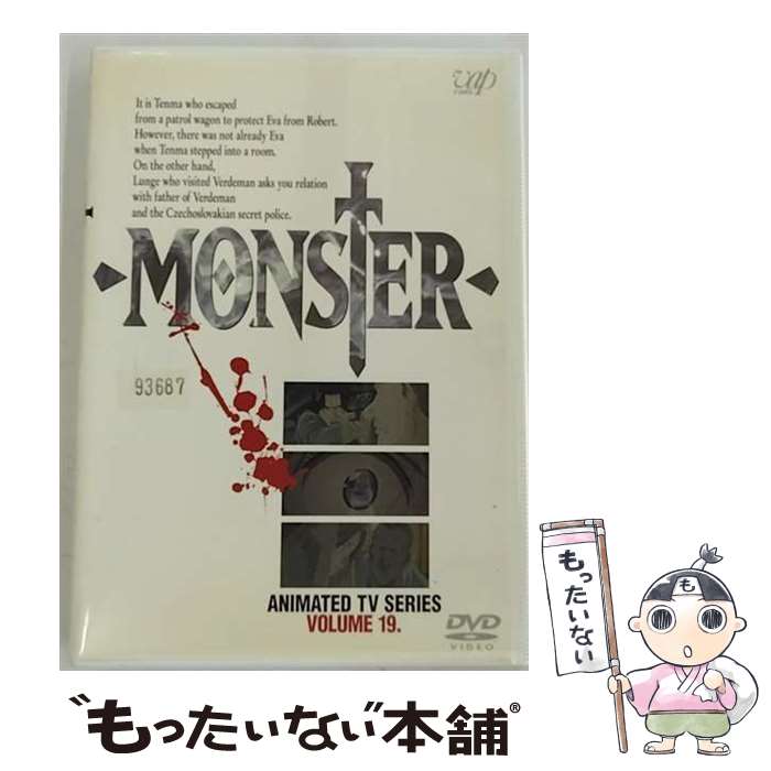 楽天市場】浦沢直樹 monster(CD・DVD)の通販 楽天市場】浦沢直樹 monster(CD・DVD)の通販
