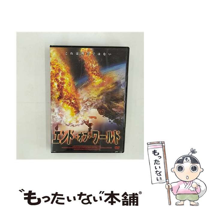 【中古】 エンド・オブ・ワールド/DVD/LBXG-218 / ARC [DVD]【メール便送料無料】【最短翌日配達対応】