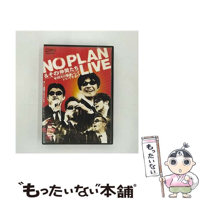 ����š� �����������㤤���Ƥ����Ǥ������� LIVE NO PLAN / ���塼��ߥ塼���å� [DVD]�ڥ᡼��������̵���ۡں�û������ã�б���