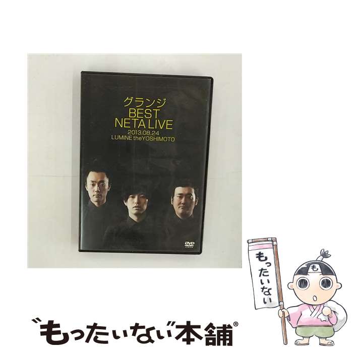 yÁz OW@BEST@NETA@LIVE/DVD/YRBN-90634 / 悵ƃA[EAhEV[ [DVD]y[֑zyyΉz