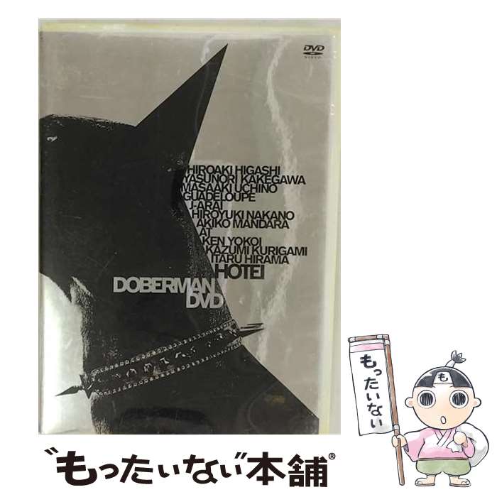 楽天市場】ドーベルマン DVD 中古（CD・DVD）の通販