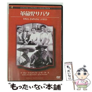 【中古】 革命児サパタ / [DVD]【メール便送料無料】【あす楽対応】