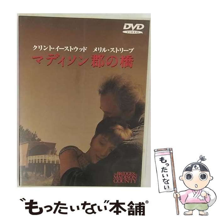 【中古】 マディソン郡の橋/DVD/DLT-13772 / ワーナー ホーム ビデオ DVD 【メール便送料無料】【あす楽対応】