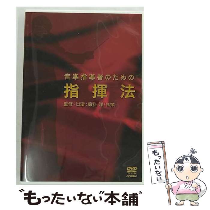 EANコード：4988002518272■通常24時間以内に出荷可能です。※繁忙期やセール等、ご注文数が多い日につきましては　発送まで48時間かかる場合があります。あらかじめご了承ください。■メール便は、1点から送料無料です。※宅配便の場合、2,500円以上送料無料です。※あす楽ご希望の方は、宅配便をご選択下さい。※「代引き」ご希望の方は宅配便をご選択下さい。※配送番号付きのゆうパケットをご希望の場合は、追跡可能メール便（送料210円）をご選択ください。■ただいま、オリジナルカレンダーをプレゼントしております。■「非常に良い」コンディションの商品につきましては、新品ケースに交換済みです。■お急ぎの方は「もったいない本舗　お急ぎ便店」をご利用ください。最短翌日配送、手数料298円から■まとめ買いの方は「もったいない本舗　おまとめ店」がお買い得です。■中古品ではございますが、良好なコンディションです。決済は、クレジットカード、代引き等、各種決済方法がご利用可能です。■万が一品質に不備が有った場合は、返金対応。■クリーニング済み。■商品状態の表記につきまして・非常に良い：　　非常に良い状態です。再生には問題がありません。・良い：　　使用されてはいますが、再生に問題はありません。・可：　　再生には問題ありませんが、ケース、ジャケット、　　歌詞カードなどに痛みがあります。出演：HOW　TO枚数：1枚組み限定盤：通常型番：VIBS-137発売年月日：2007年02月21日