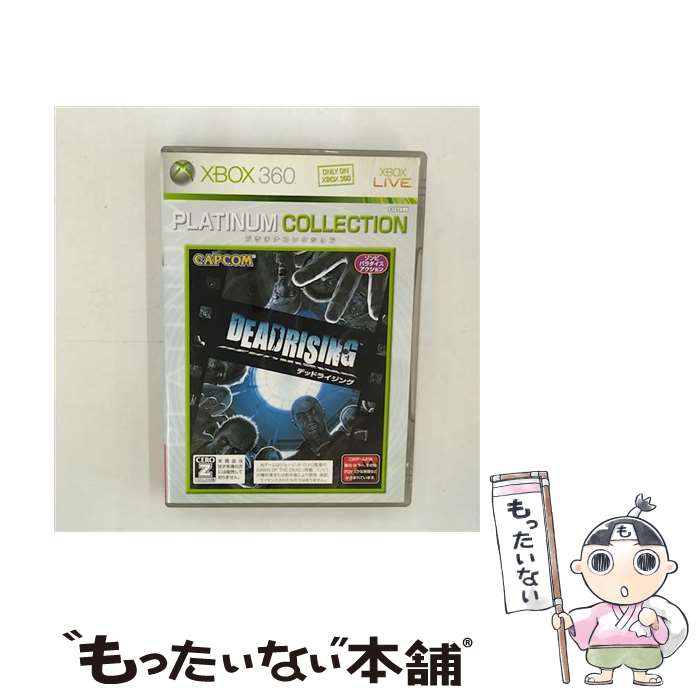 【中古】 デッド ライジング（Xbox 360 プラチナコレクション）/XB360/92U00006/【CEROレーティング「Z」（18歳以上のみ対象）】 / カプコン【メール便送料無料】【あす楽対応】