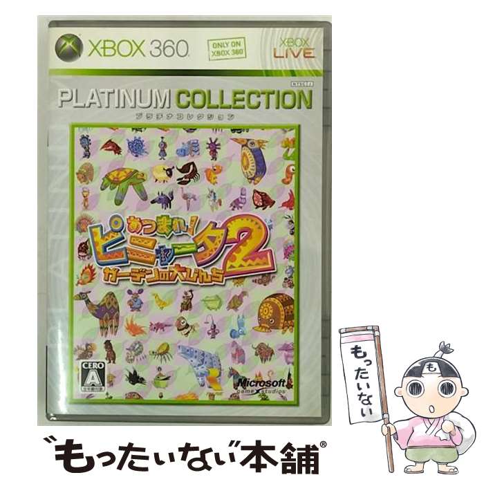 【中古】 あつまれ！ ピニャータ2：ガーデンの大ぴんち（Xbox 360 プラチナコレクション）/XB360/C3Q-00065/A 全年齢対象 / マイクロソフト【メール便送料無料】【最短翌日配達対応】