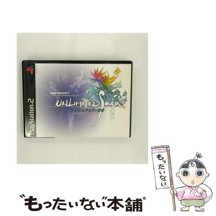 【中古】 アンリミテッド：サガ / スクウェア【メール便送料無料】【あす楽対応】