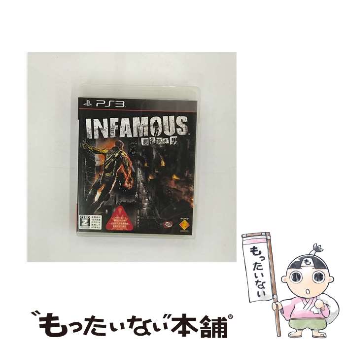 【中古】 INFAMOUS～悪名高き男～ / ソニー・コンピュータエンタテインメント【メール便送料無料】【あす楽対応】