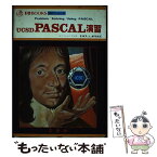 【中古】 UCSD　PASCAL演習 / ケネス・L.ボウルズ, 高木淳 / 工学社 [単行本]【メール便送料無料】【あす楽対応】