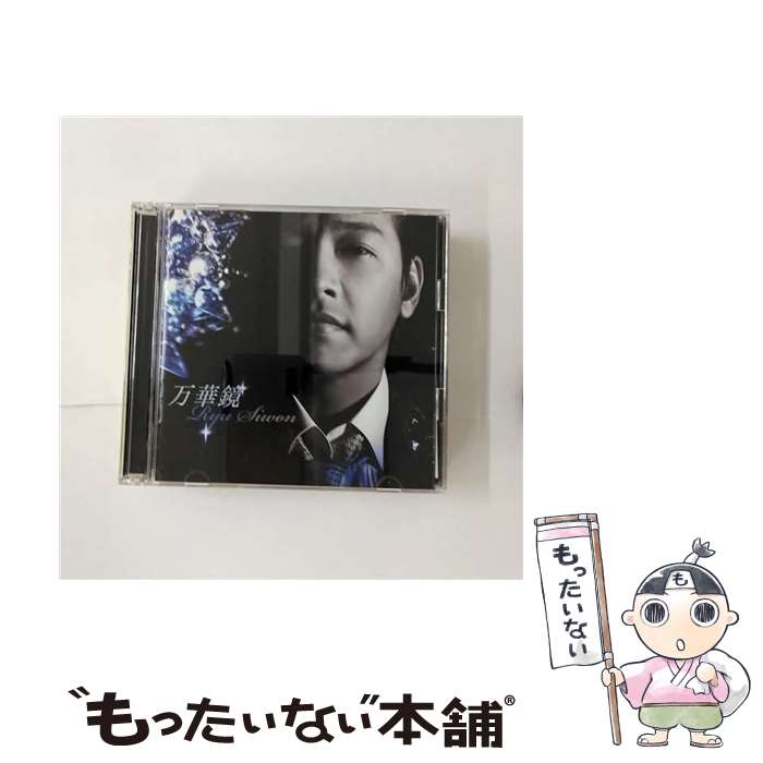 【中古】 万華鏡/CD/TKCA-73485 / リュ・シウォン / 徳間ジャパンコミュニケーションズ [CD]【メール便送料無料】【あす楽対応】