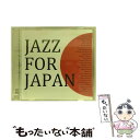 【中古】 ジャズ・フォー・ジャパン～東日本大震災被災地復興支援CD～/CD/VACM-7002 / オムニバス, スティーヴ・ガッド, リー・リトナー, ケニーG, / [CD]【メール便送料無料】【あす楽対応】