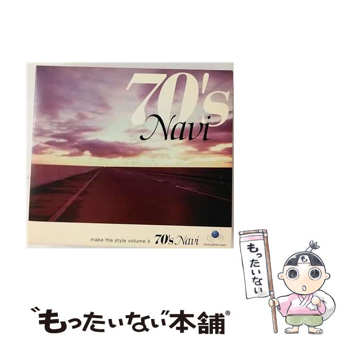 【中古】 70’s　ナビ　-メイク・ザ・スタイル　ボリューム4-/CD/MHCP-748 / オムニバス, TOTO, ネッド・ドヒニー, マリーナ・ショウ, ビル・チャン / [CD]【メール便送料無料】【あす楽対応】