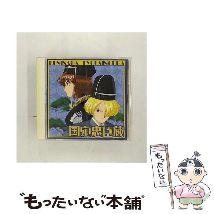 【中古】 サクラ大戦2　ドラマCDシリーズ　ラジヲドラマ　　国定忠臣蔵/CD/TECD-30426 / ゲーム・ミュージック, 帝国歌劇団・花組&星組 / テイチクエ [CD]【メール便送料無料】【あす楽対応】