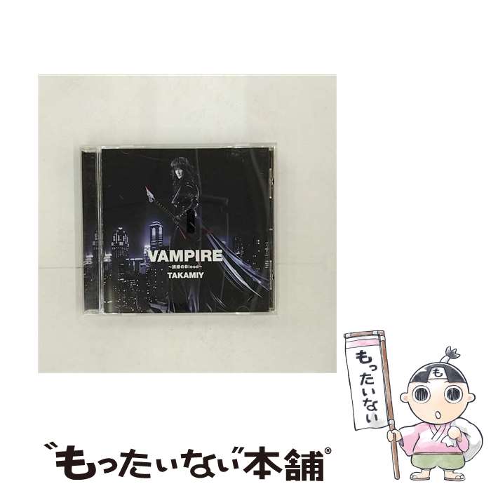 【中古】 VAMPIRE～誘惑のBlood～／ヤッターマンの歌（A盤）/CDシングル（12cm）/TOCT-45015 / 高見沢俊彦 / EMIミュージックジャパン [CD]【メール便送料無料】【あす楽対応】