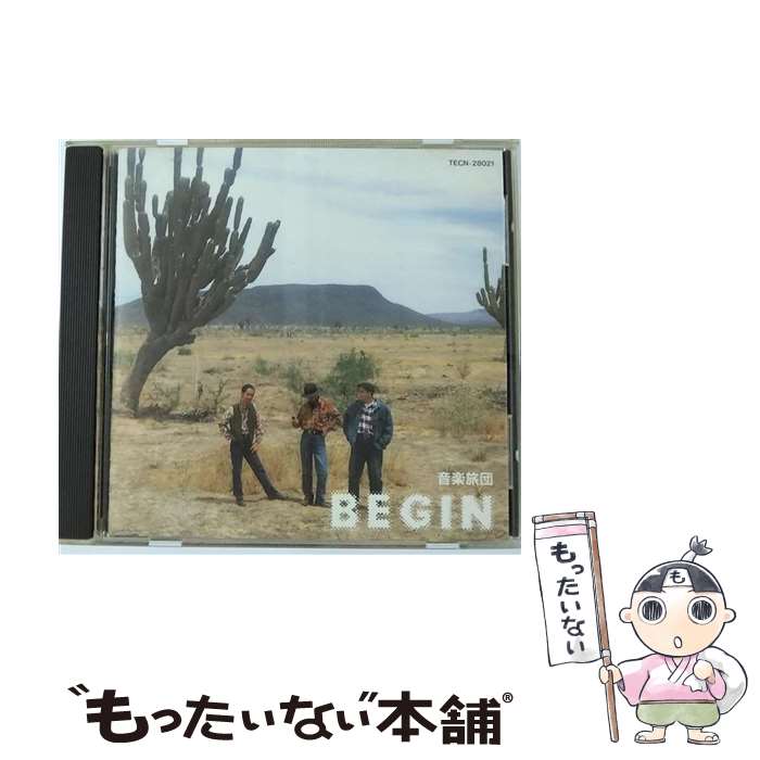 【中古】 音楽旅団/BEGIN / BEGIN / テイチクエンタテインメント [CD]【メール便送料無料】【最短翌日配達対応】