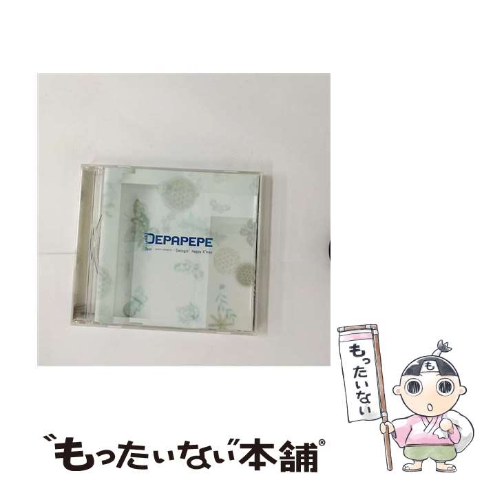 【中古】 シュプール　-WINTER　VERSION’05／Swingin’Happy　X’mas/CDシングル（12cm）/SECL-275 / DEPAPEPE / ソニーミュージックエンタテインメント [CD]【メール便送料無料】【あす楽対応】