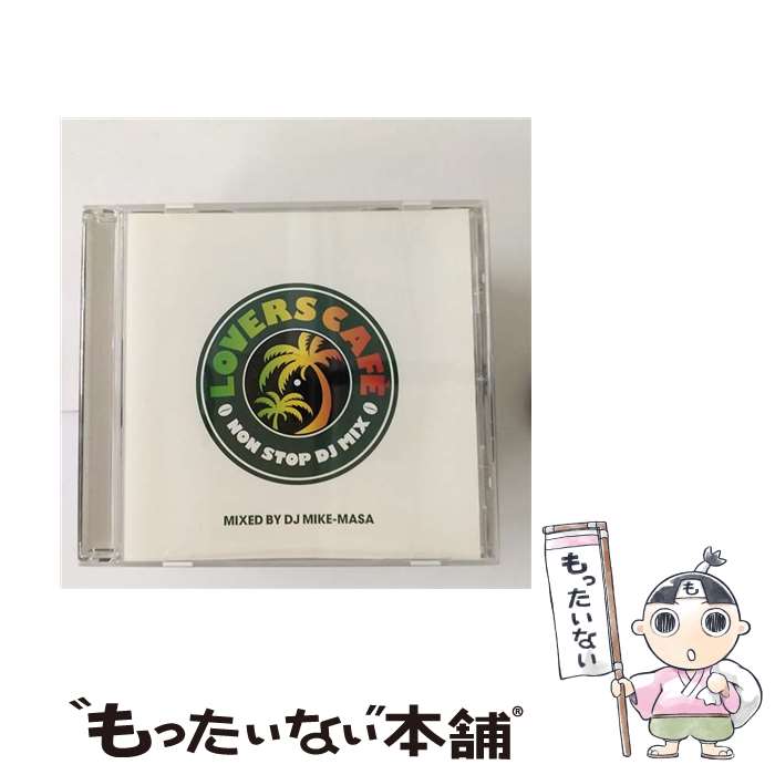 【中古】 ラバーズ・カフェ-ノンストップ・DJ・ミックス-ミックスド・バイ・DJ　マイク-マサ/CD/FARM-0326 / オムニバス / FARM RECORDS [CD]【メール便送料無料】【あす楽対応】