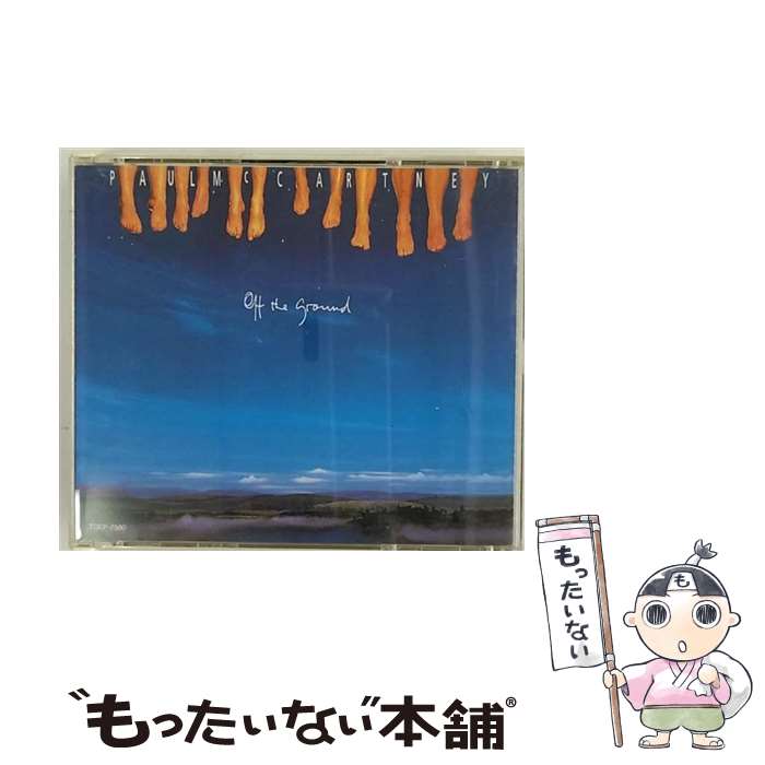 【中古】 オフ・ザ・グラウンド/CD/TOCP-7580 / ポール・マッカートニー / EMIミュージック・ジャパン [CD]【メール便送料無料】【あす楽対応】