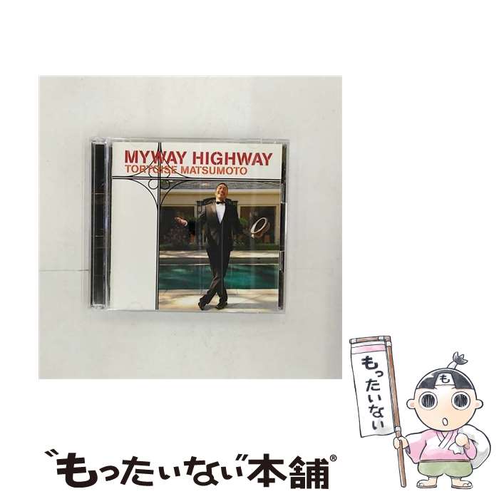 【中古】 マイウェイ　ハイウェイ（初回限定盤）/CD/WPZL-30215 / トータス松本 / ワーナーミュージック・ジャパン [CD]【メール便送料無料】【あす楽対応】