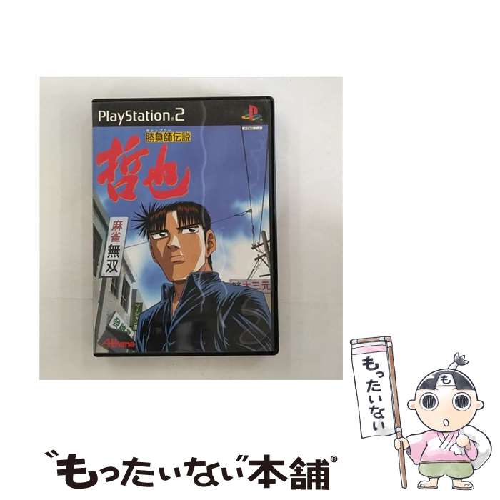楽天市場】勝負師伝説哲也 ps2ソフトの通販 楽天市場】勝負師伝説哲也 ps2ソフトの通販