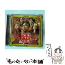 【中古】 嫌われ松子の歌たち/CD/WPCL-10274 / サントラ, 和田アキ子, 阿井莉沙, 中山千夏, Michael Buble, Barbara Borra, 及川リン, Tommy Snyder YOSHIKA, ch, 中 / CD 【メール便送料無料】【あす楽対応】